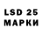 LSD-25 экстази кислота Daniel Imprisezz